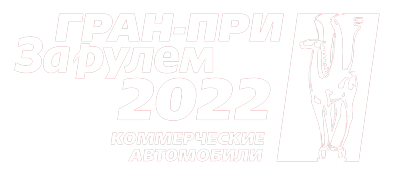 Церемония награждения