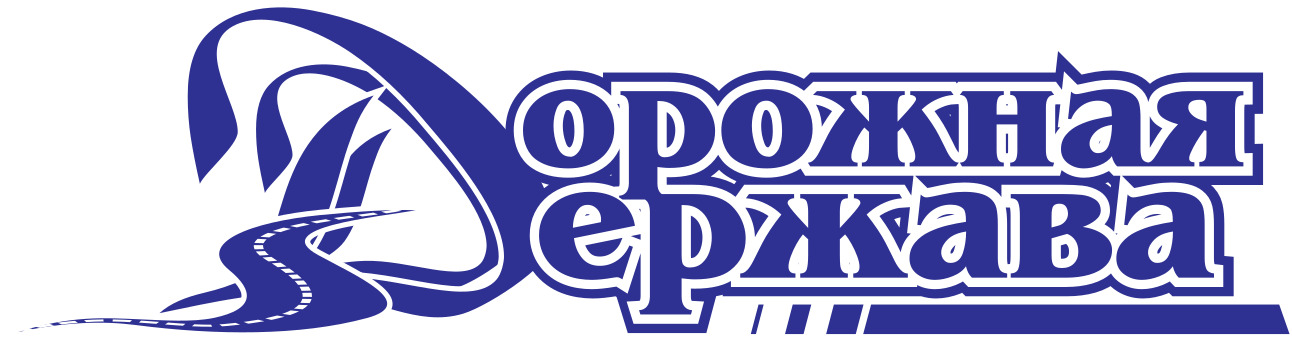Дорожная держава