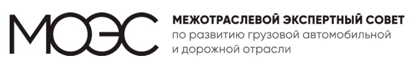 Минтранс России и МОЭС договорились о постоянном взаимодействии для развития транспортной отрасли