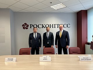 Фонд Росконгресс и ITEMF EXPO подписали меморандум о взаимодействии